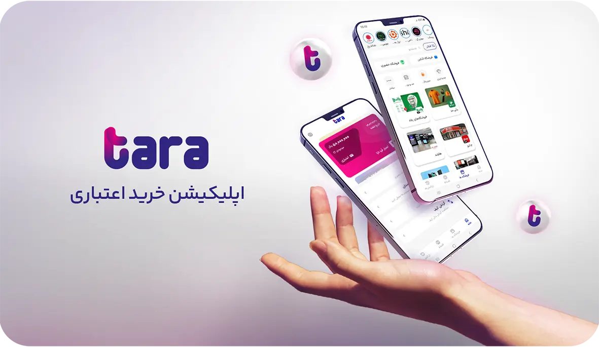 خرید اقساطی از تارا