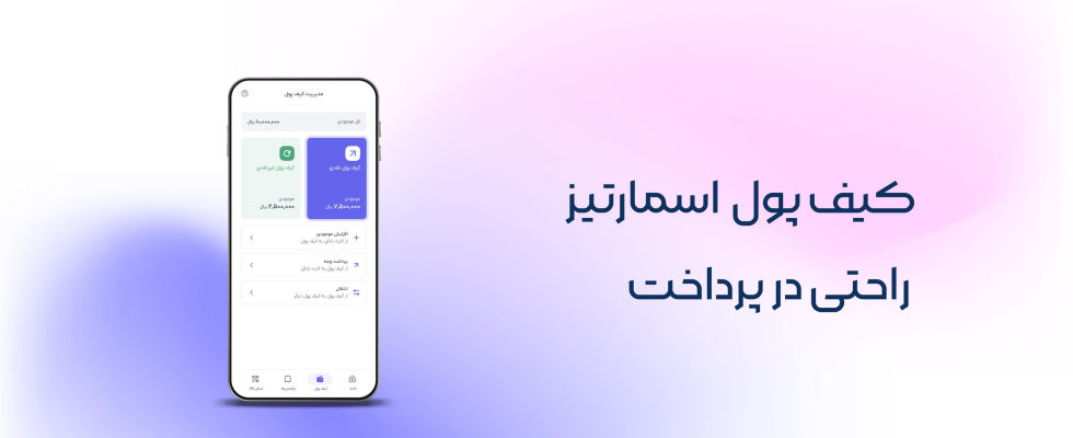 خرید اقساطی از اسمارتیز