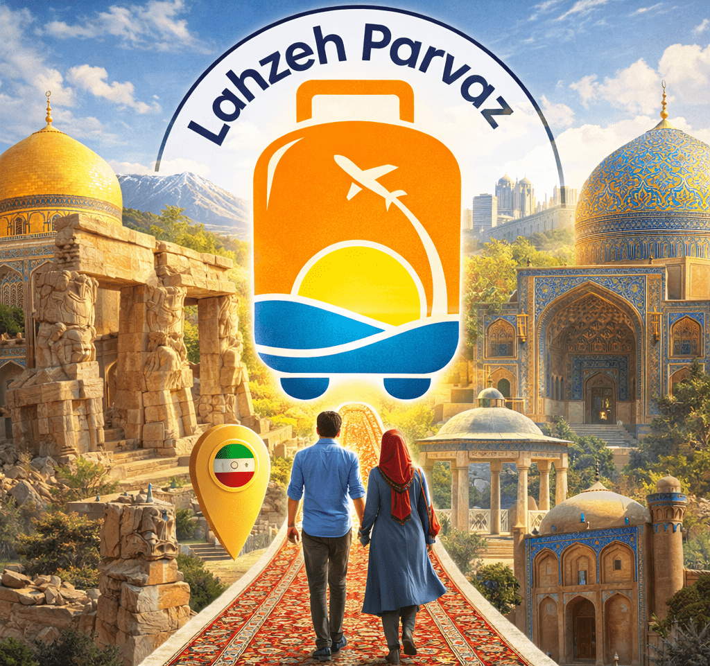 تور فرهنگی ایران