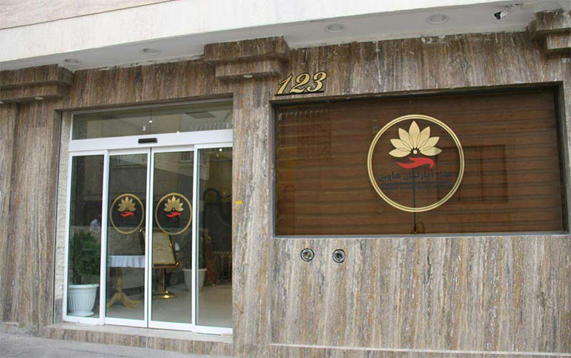 هومن
