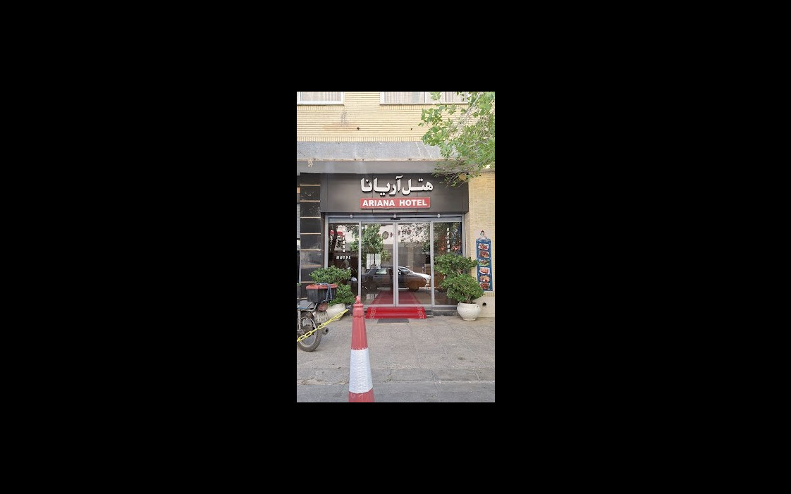 آریانا