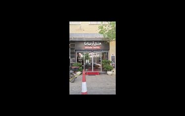 آریانا