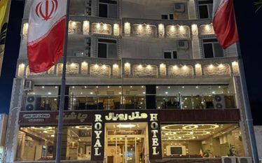 رویال
