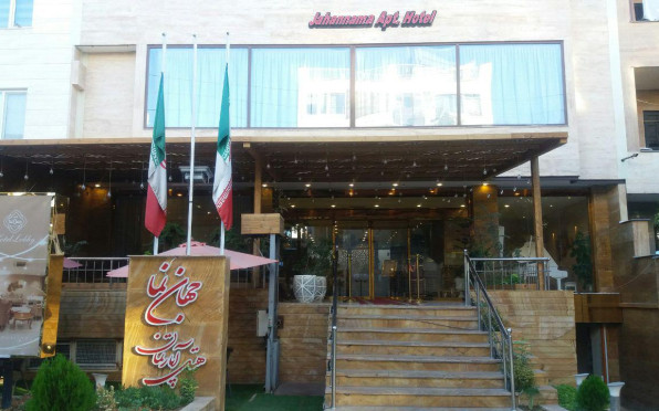 جهان نما