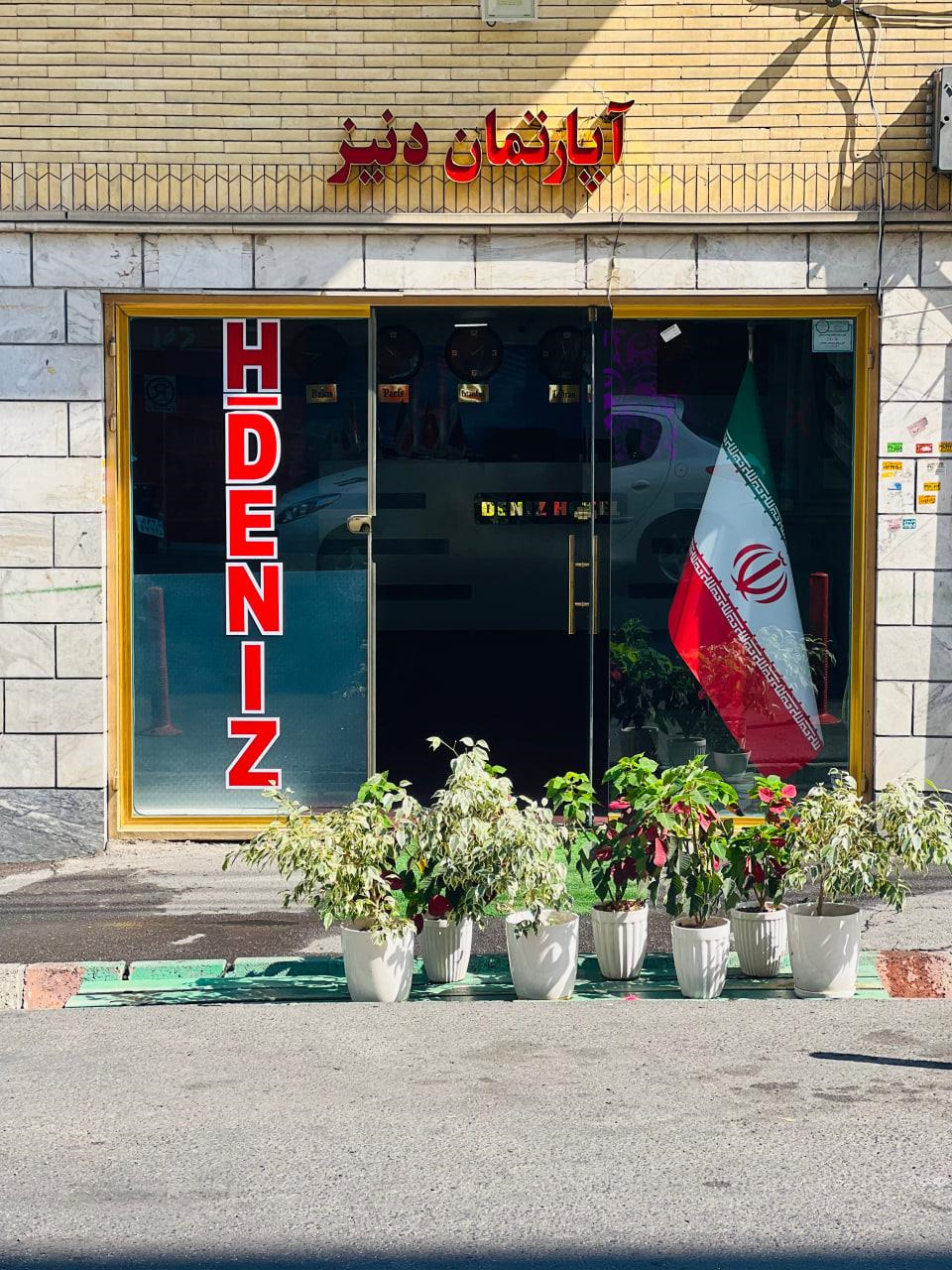 دنیز