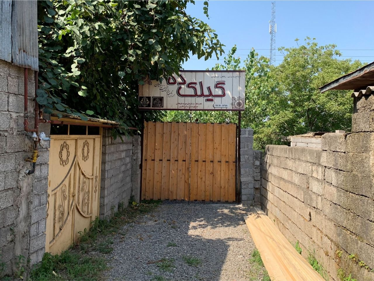 گیلک ده