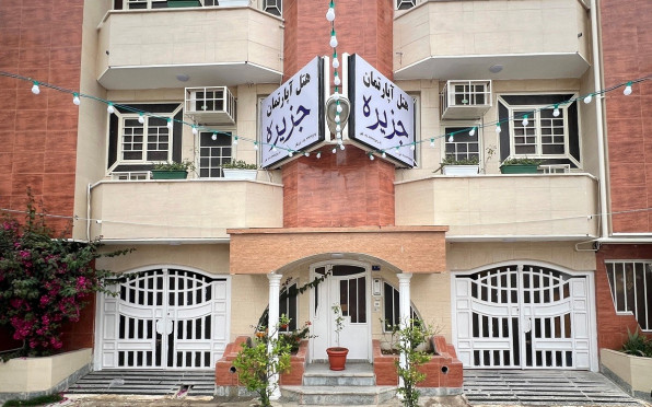 جزیره