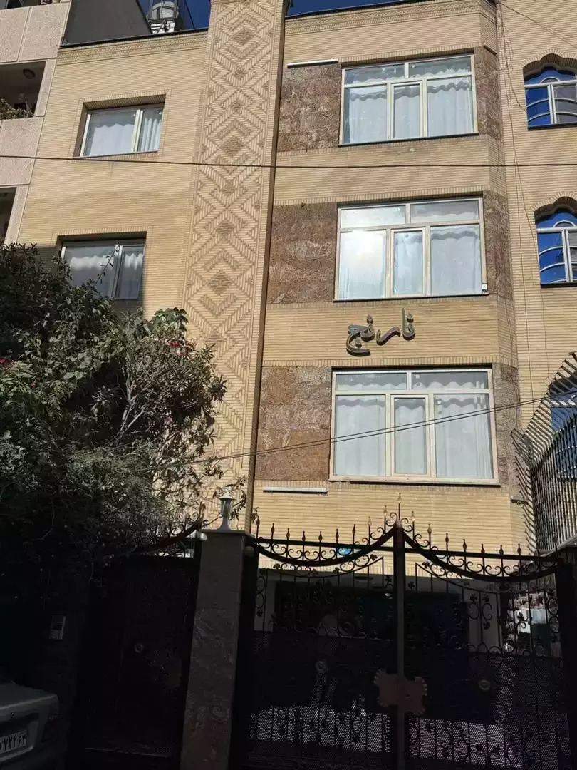 نارنج