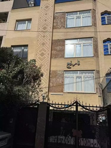 نارنج