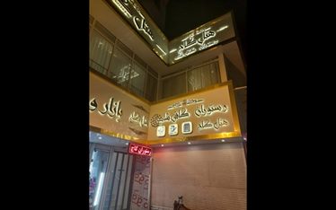 کاج