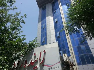 زاینده رود 