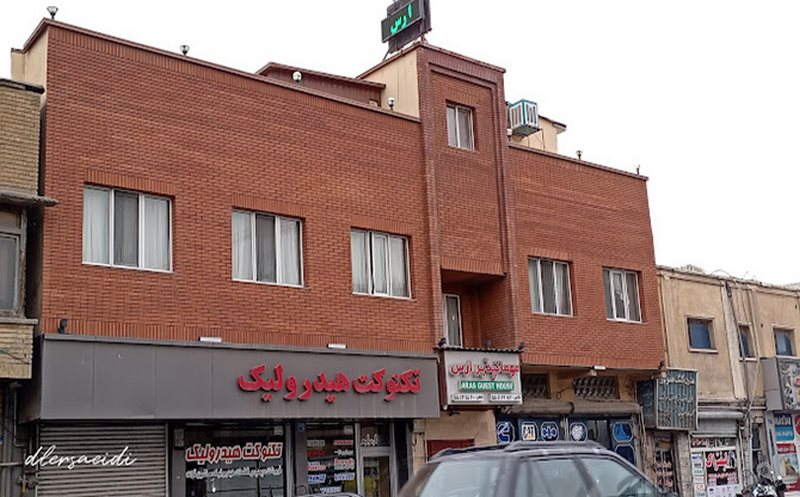 ارس