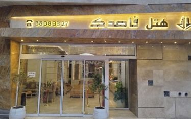 قاصدک