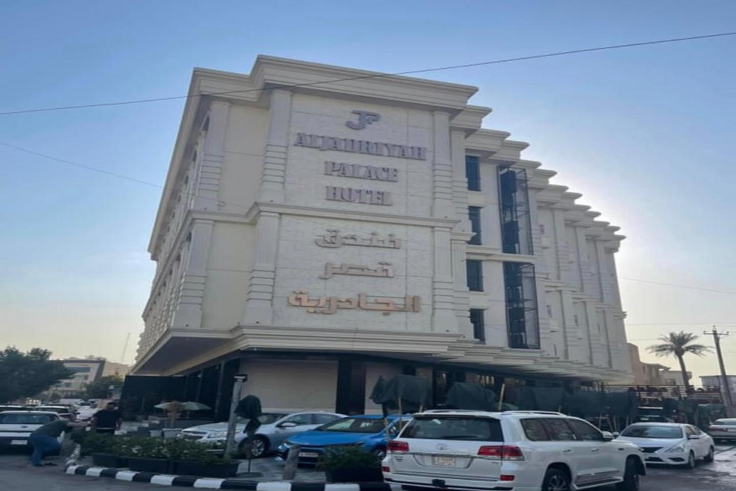 الجدریه پالاس(Al Jadryah Palace)