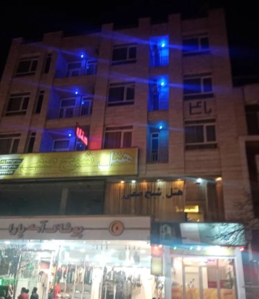 شیخ صفی