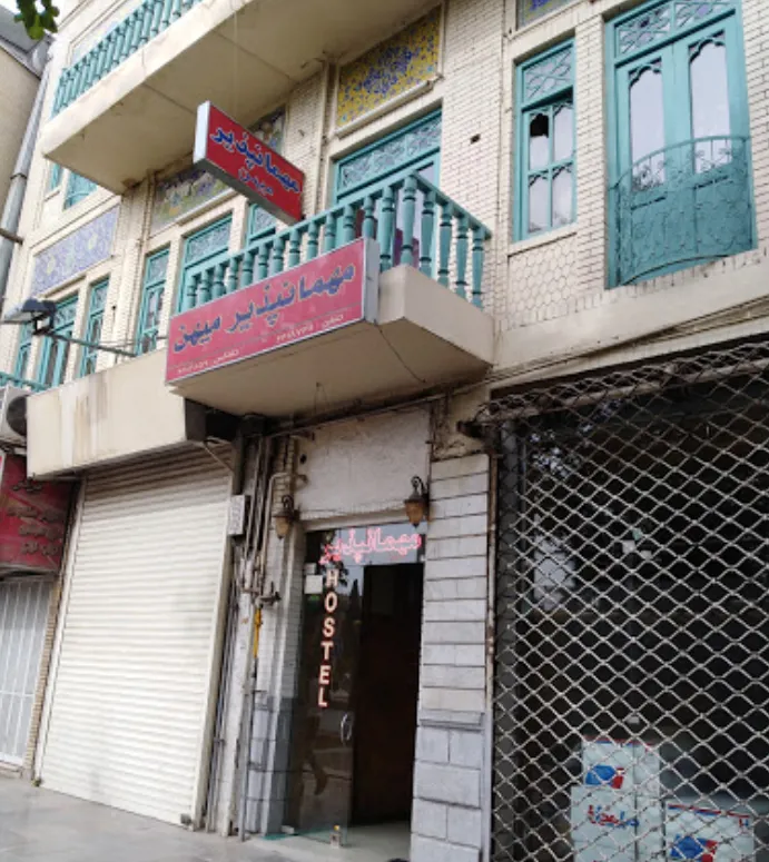 میهن