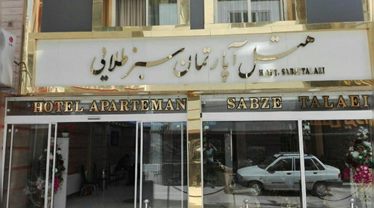سبز طلایی