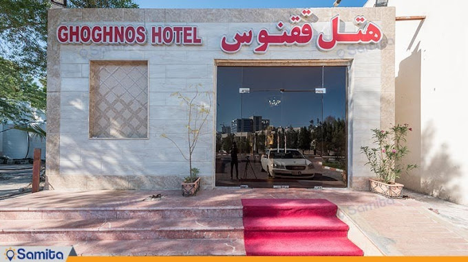 ققنوس