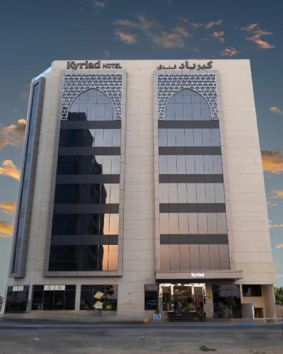 کایریاد(Kyriad)