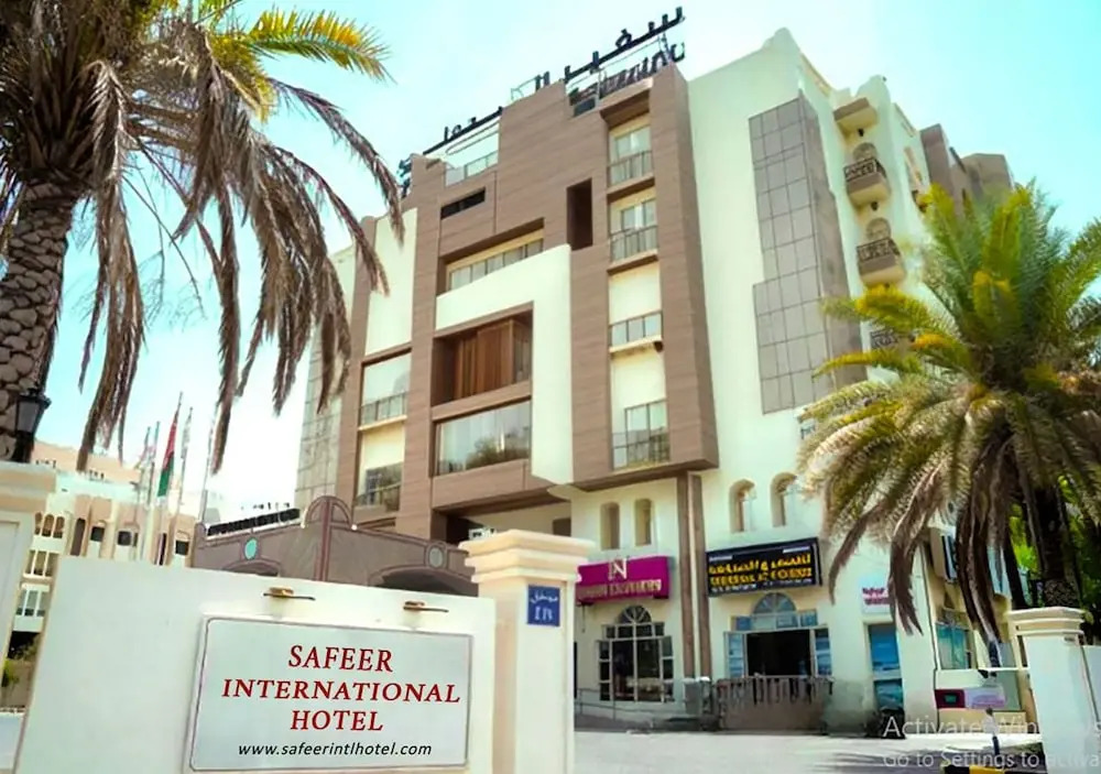 سفیر اینترنشنال(Safeer International)
