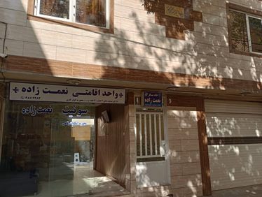 نعمت زاده