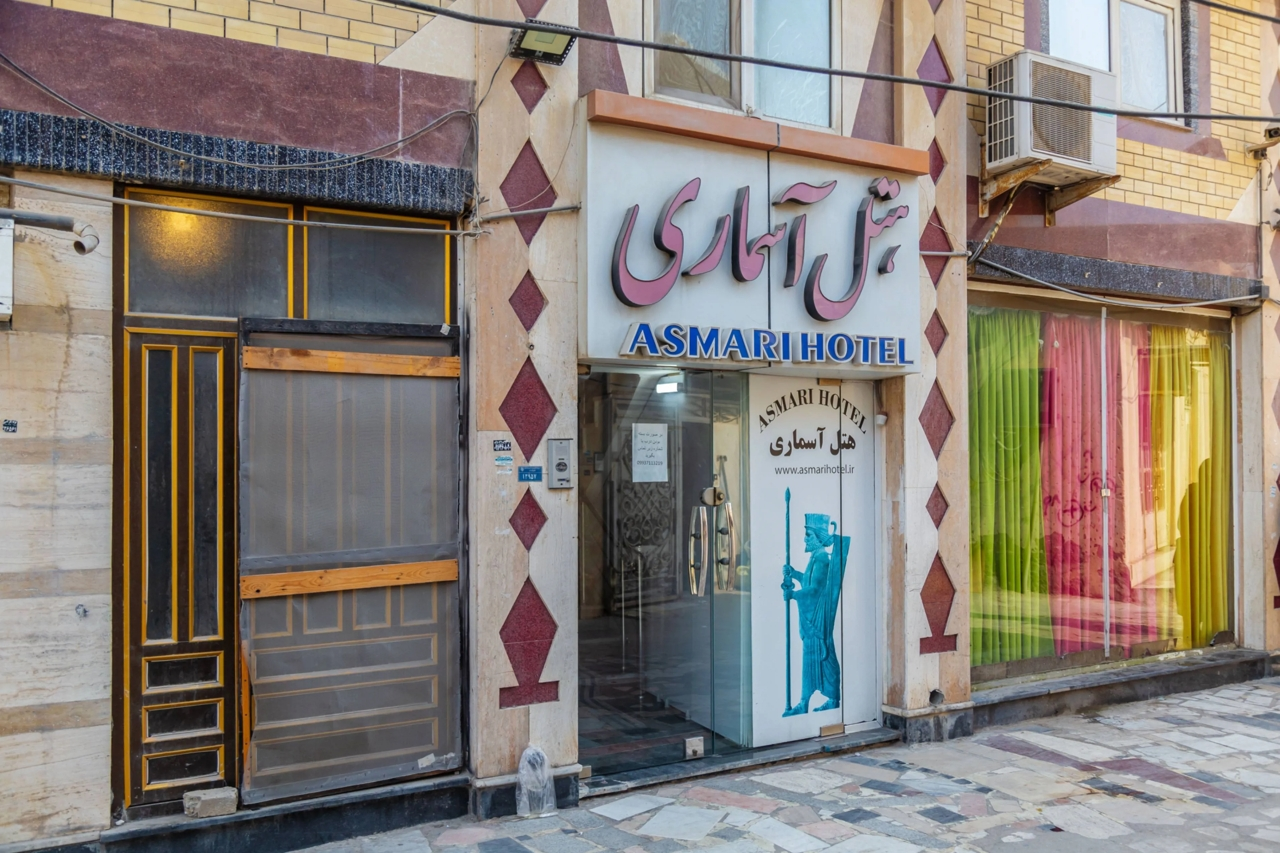 آسماری