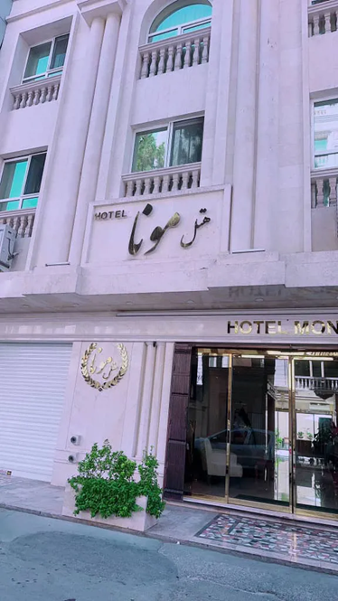 مونا