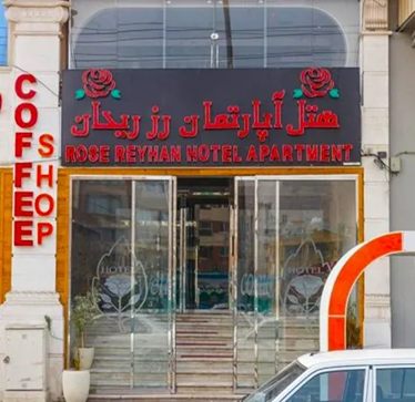 رز ریحان