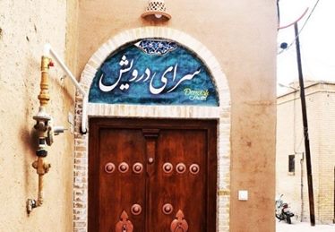 سرای درویش