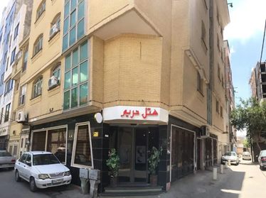 حریم