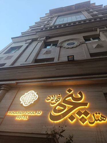 پنجره فولاد