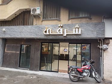 شعرباف شرقی