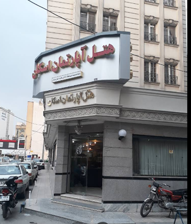 اسکان