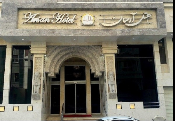 آرسان