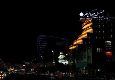 بین المللی قصر
