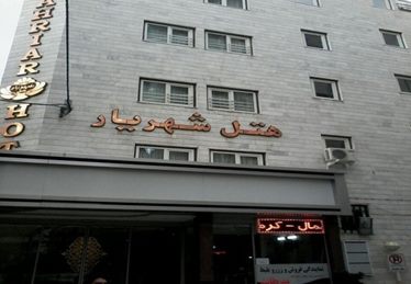 شهریار