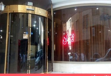 لاوان(جمکران سابق)
