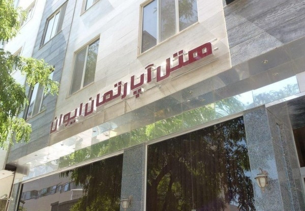 ایوان
