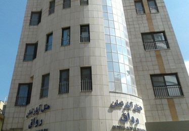 رواق