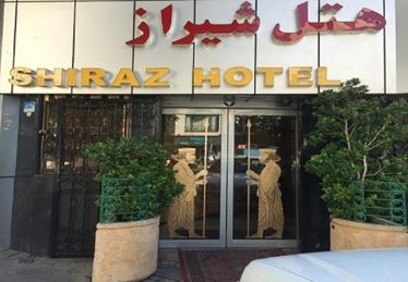 شیراز