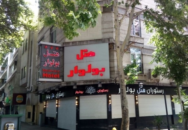 بولوار