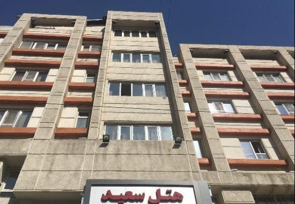 سعید