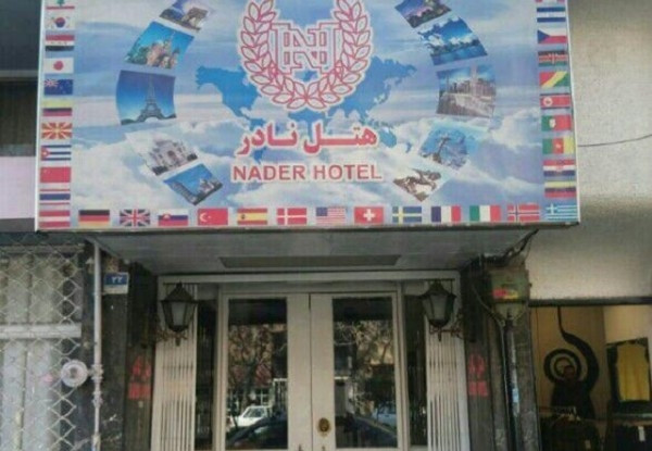 نادر