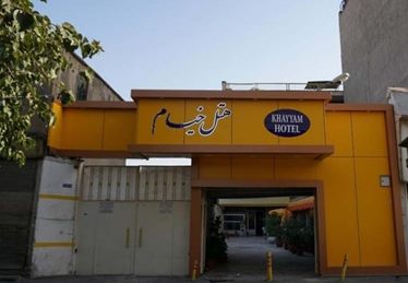 خیام