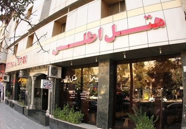 اطلس