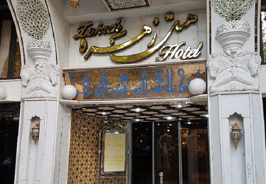زهره