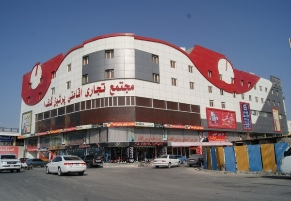 پرشین گلف