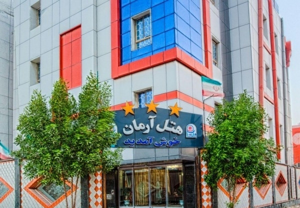 آرمان