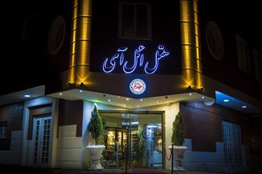 ائل آی
