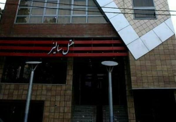 سالیز